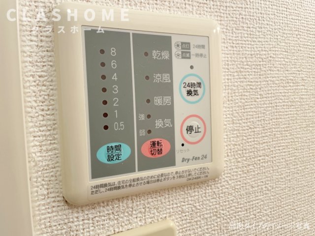 その他部屋・スペース　同物件の別部屋になります。