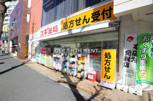 ドラックストア　スギドラッグ 代官山店（ドラッグストア）まで256m