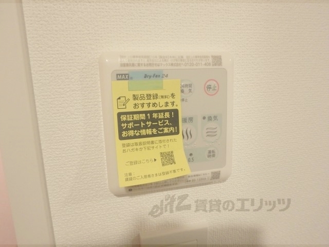 その他設備　浴室乾燥機