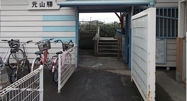 その他　元山駅（その他）まで850m
