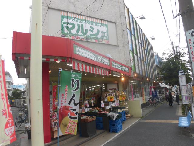 スーパー　マルシェ（スーパー）まで130m