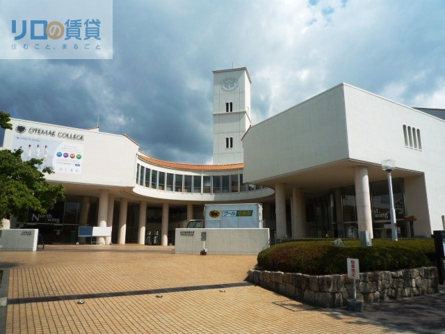 大学・短大　私立大手前短期大学（大学・短大）まで778m