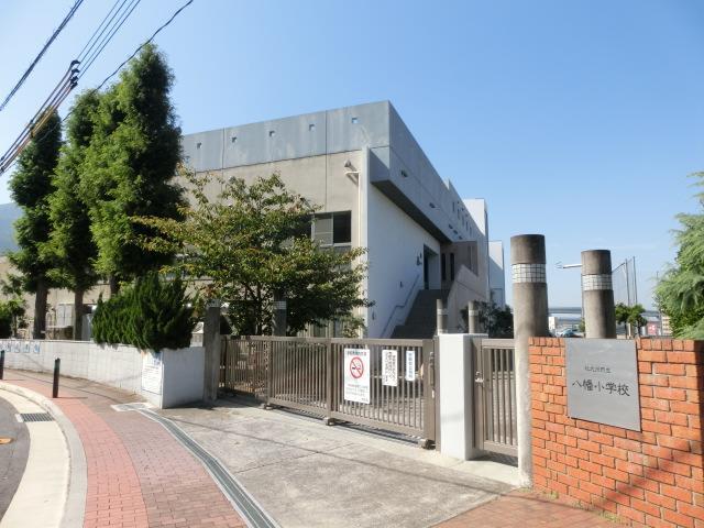 小学校　八幡小学校（小学校）まで720m