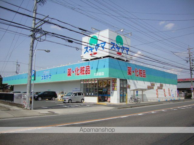その他　ドラッグスギヤマ六軒屋店（その他）まで481m