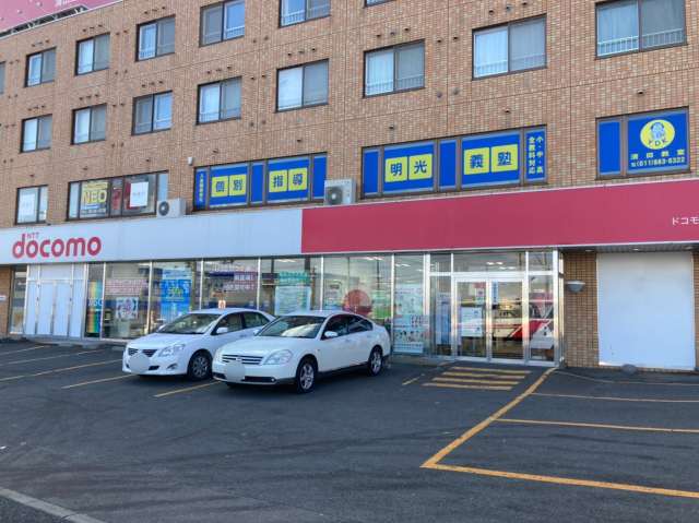 その他　ドコモショップ清田店（その他）まで334m