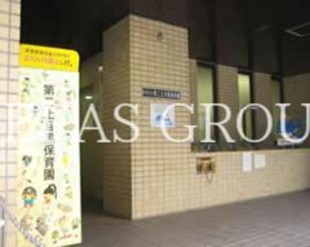幼稚園・保育園　第二上目黒保育園（幼稚園・保育園）まで148m