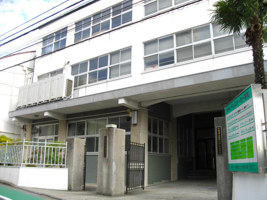 大学・短大　私立杉野服飾大学（大学・短大）まで763m