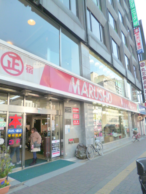 その他　MARUSHO総本店（その他）まで668m