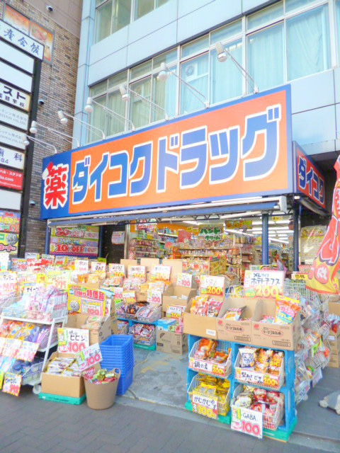 ドラックストア　ダイコクドラッグ四谷3丁目店（ドラッグストア）まで866m
