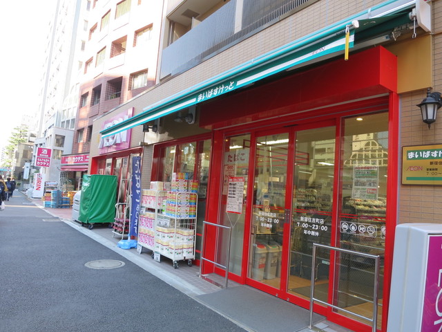 その他　まいばすけっと新宿住吉町店（その他）まで1108m