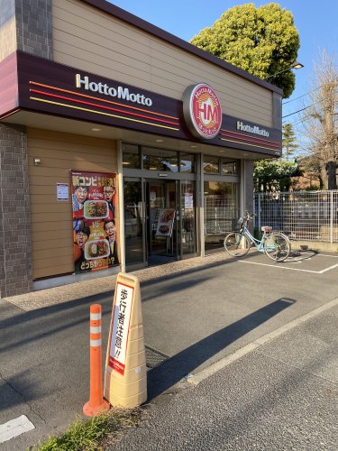 その他　ほっともっと 戸田店（その他）まで411m