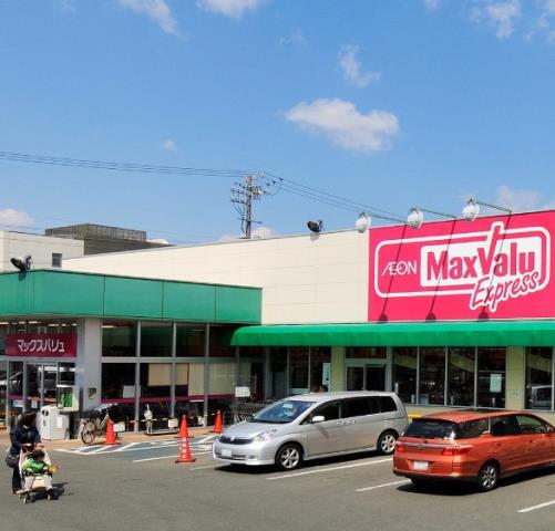スーパー　マックスバリュエクスプレス浜松早出店（スーパー）まで604m