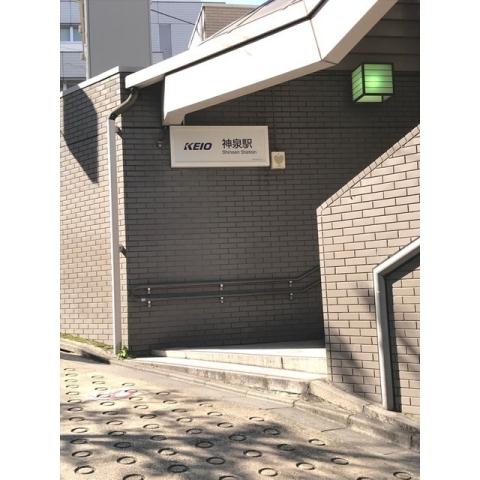 その他　神泉駅（その他）まで159m