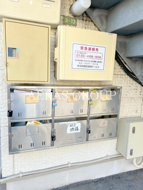 その他共有部分