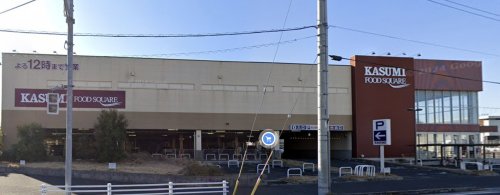 スーパー　カスミ フードスクエア流山おおたかの森店（スーパー）まで75m