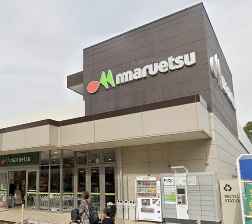 スーパー　マルエツ 流山おおたかの森店（スーパー）まで749m