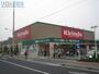 ドラックストア　キリン堂伊丹鴻池店（ドラッグストア）まで1077m