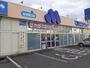 ドラックストア　マルエドラッグ群馬町店（ドラッグストア）まで600m