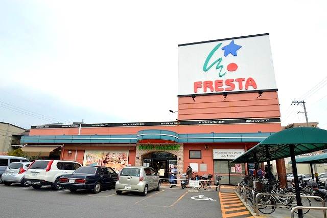 スーパー　フレスタ東山本店（スーパー）まで65m