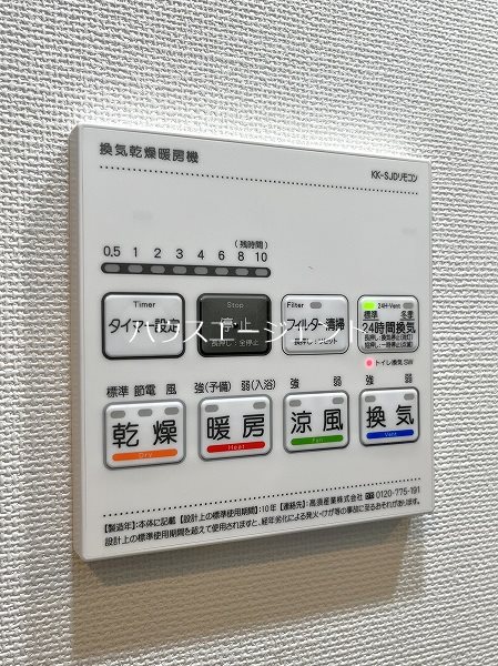 その他　浴室暖房乾燥機能付き