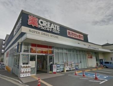 ドラックストア　クリエイトSD(エス・ディー) 港北高田店（ドラッグストア）まで596m