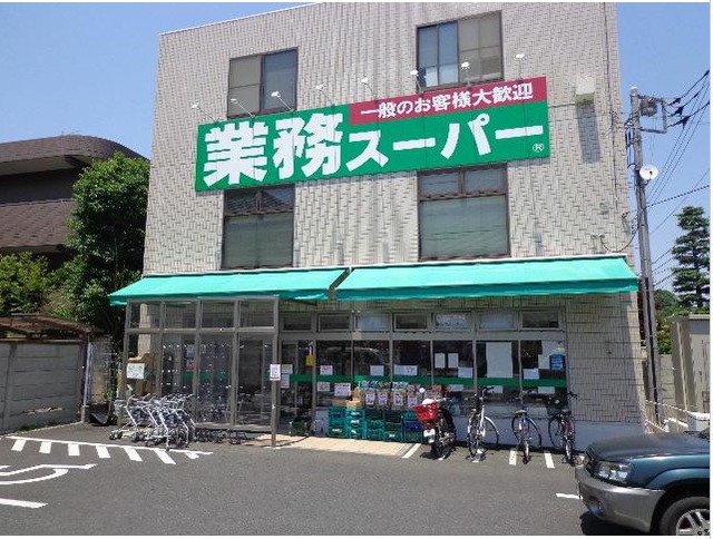 その他　業務用スーパー　粕谷店（その他）まで326m