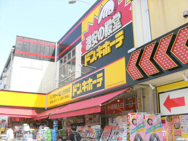 ショッピングセンター　ドンキホーテ（ショッピングセンター）まで1111m