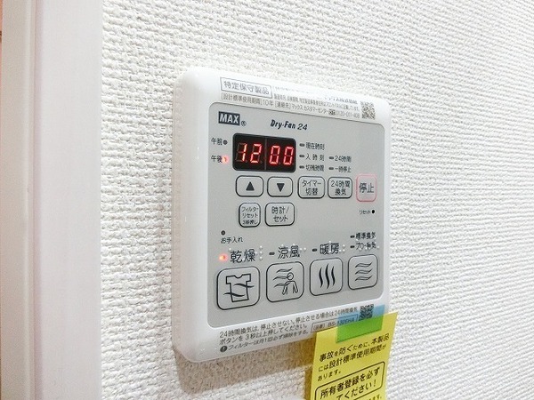 その他設備　浴室乾燥機！