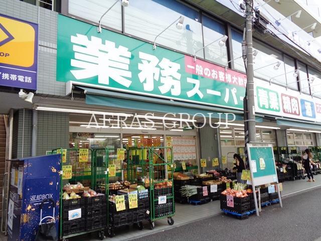 スーパー　業務スーパー六角橋店（スーパー）まで163m