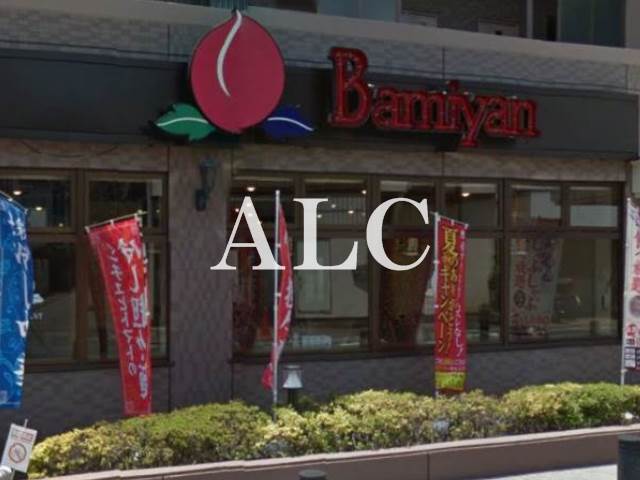 飲食店　バーミヤン世田谷上祖師谷店（飲食店）まで956m