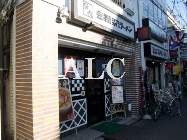 飲食店　喜多方ラーメン坂内千歳烏山店（飲食店）まで1029m