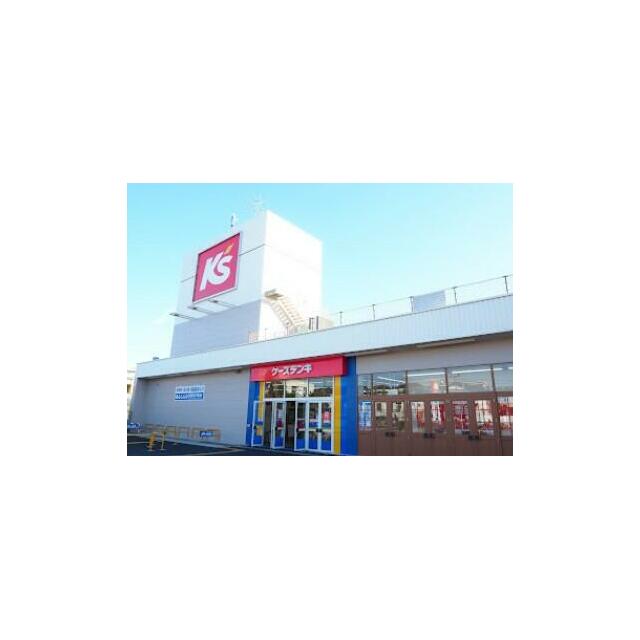 その他　ケーズデンキ藤沢弥勒寺店（その他）まで404m