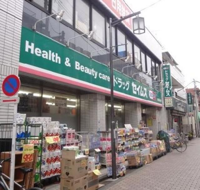 ドラックストア　ドラッグセイムス柴又駅前店（ドラッグストア）まで210m