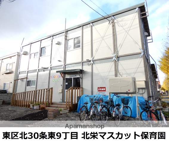 幼稚園・保育園　マスカット北栄保育園（幼稚園・保育園）まで299m