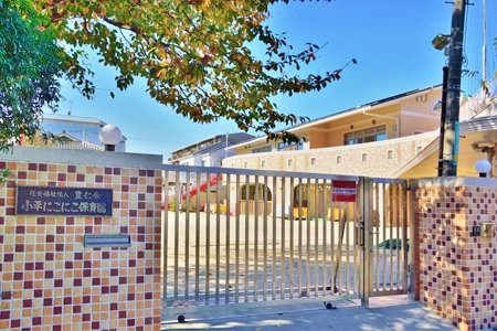 幼稚園・保育園　小平にこにこ保育園（幼稚園・保育園）まで555m