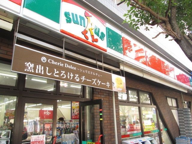 コンビニ　サンクス下高井戸店（コンビニ）まで429m