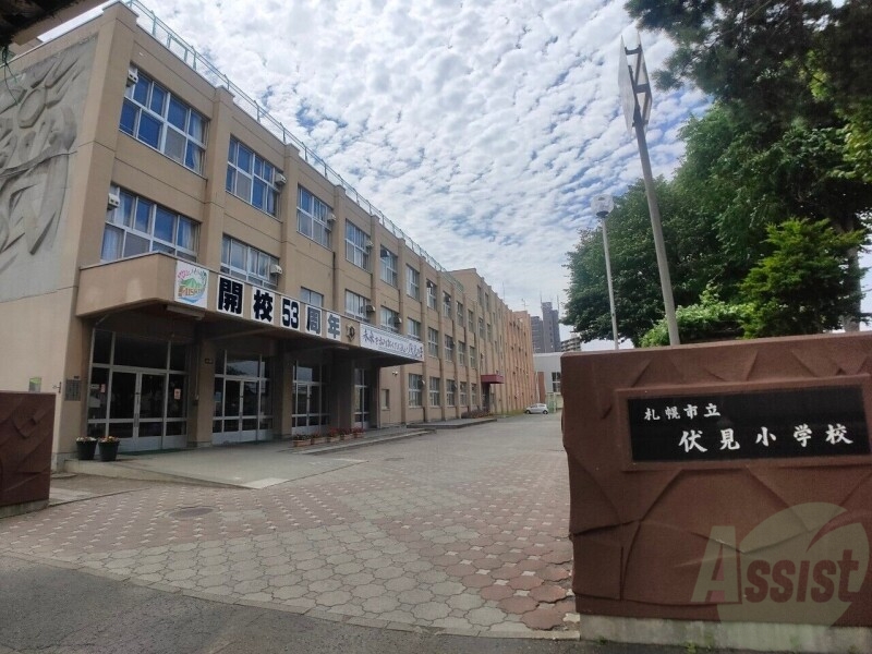 小学校　札幌市立伏見小学校（小学校）まで193m
