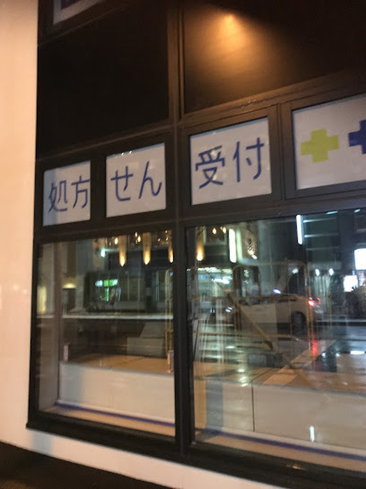 ドラックストア　サッポロドラックストアー（ドラッグストア）まで290m