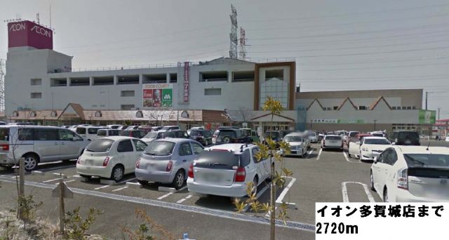 ショッピングセンター　イオン多賀城店（ショッピングセンター）まで2720m