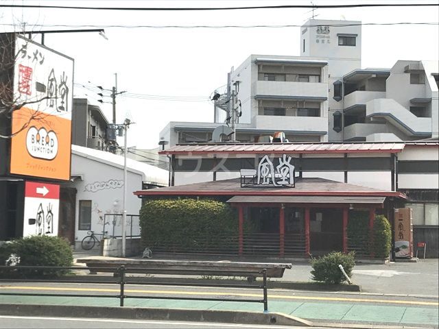 飲食店　一風堂 姪浜店（飲食店）まで1115m