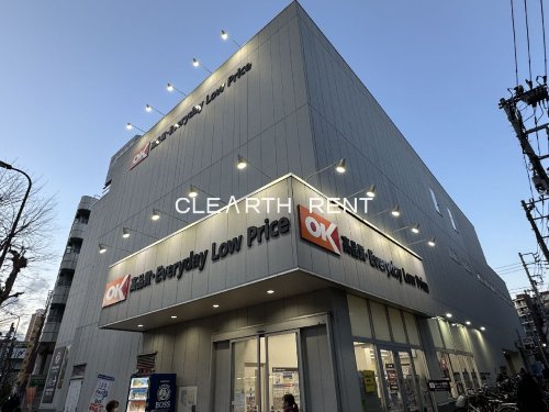 スーパー　オーケー 高田馬場店（スーパー）まで92m