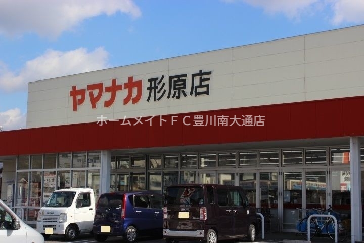 スーパー　ヤマナカ形原店（スーパー）まで2150m