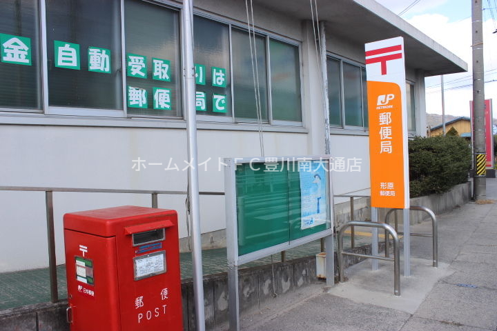 郵便局　蒲郡形原郵便局（郵便局）まで2492m
