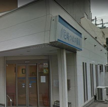 ドラックストア　尼崎つばさ薬局（ドラッグストア）まで602m