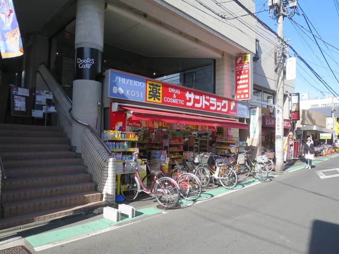 ドラックストア　サンドラッグ祖師谷店（ドラッグストア）まで450m