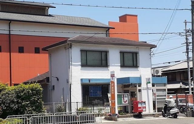 郵便局　茨木清水郵便局（郵便局）まで400m