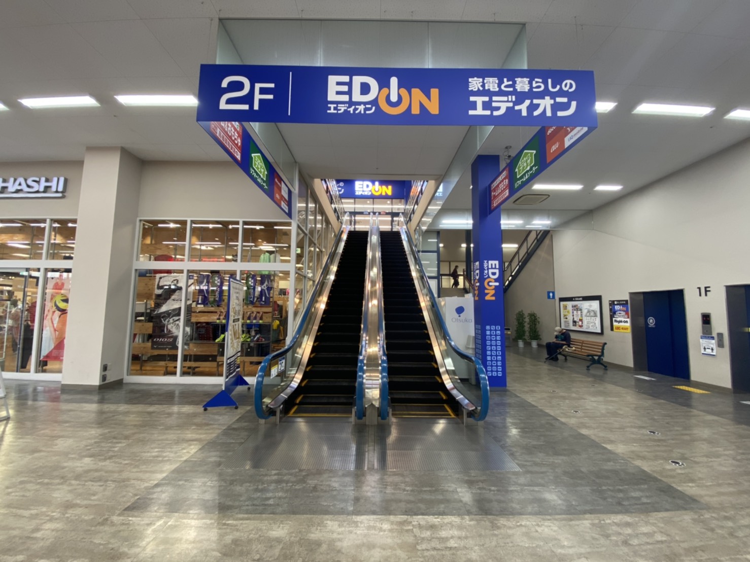 ホームセンター　エディオン草津店（ホームセンター）まで669m