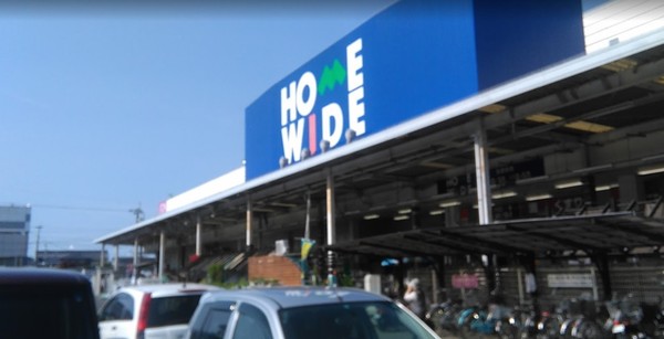 ホームセンター　ホームワイド平和台店（ホームセンター）まで519m