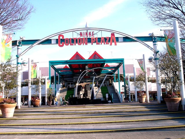 ショッピングセンター　ニッケコルトンプラザ（ショッピングセンター）まで1927m