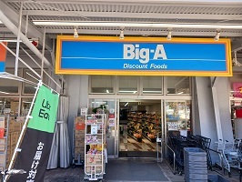 スーパー　Big-A（スーパー）まで600m